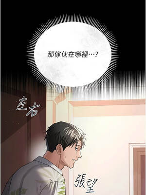 借妻條約 25-26話_26_13_cpch