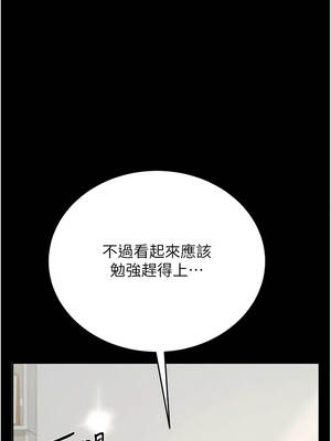 獵艷管理員 19-20話_19_04_aiuo