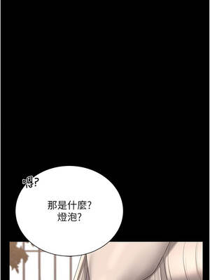 獵艷管理員 19-20話_19_10_ytjr