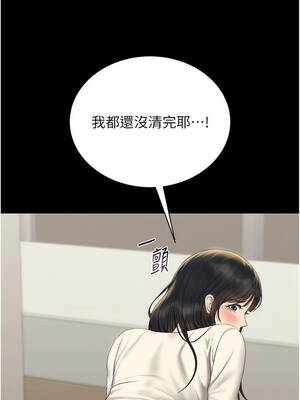 獵艷管理員 19-20話_19_13_rbfr