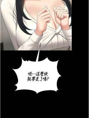 獵艷管理員 19-20話_19_14_mmgm