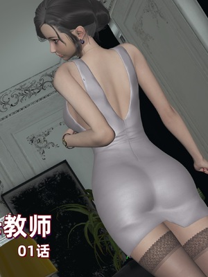 小西的美母教师1-12