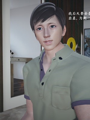 【已乱码】小西的美母教师1-12_008_副本