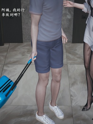 【已乱码】小西的美母教师1-12_025_副本