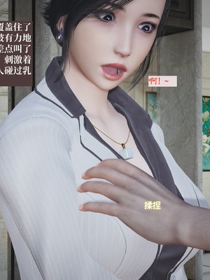 【已乱码】小西的美母教师1-12_029_副本