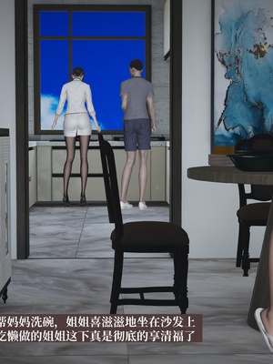 【已乱码】小西的美母教师1-12_033_副本