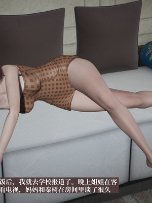 【已乱码】小西的美母教师1-12_034_副本