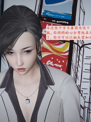 【已乱码】小西的美母教师1-12_036_副本