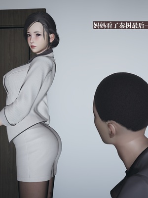 【已乱码】小西的美母教师1-12_044_副本