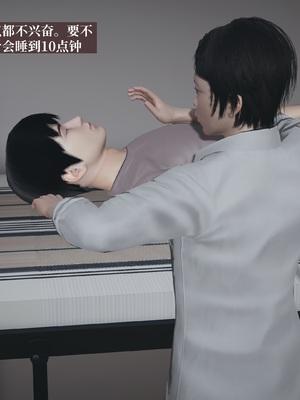 【已乱码】小西的美母教师1-12_046_副本