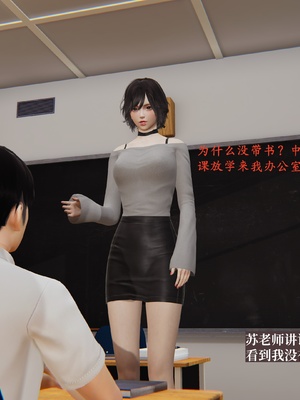 【已乱码】小西的美母教师1-12_050_副本