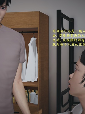 【已乱码】小西的美母教师1-12_056_副本