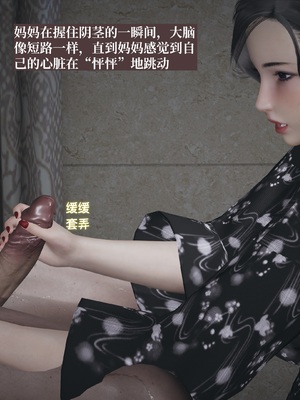 【已乱码】小西的美母教师1-12_082_副本