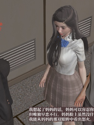 【已乱码】小西的美母教师1-12_097_副本