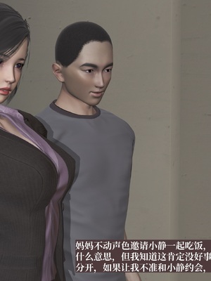 【已乱码】小西的美母教师1-12_098_副本