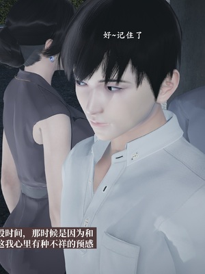 【已乱码】小西的美母教师1-12_013_副本