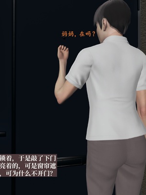 【已乱码】小西的美母教师1-12_014_副本