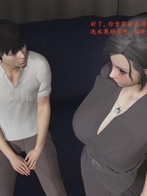 【已乱码】小西的美母教师1-12_023_副本