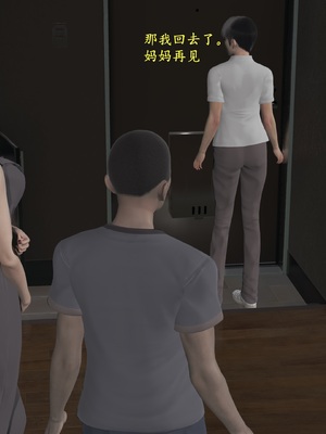 【已乱码】小西的美母教师1-12_030_副本