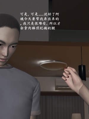 【已乱码】小西的美母教师1-12_033_副本