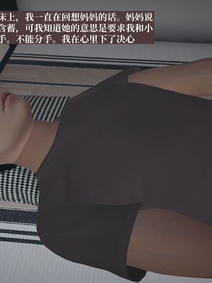 【已乱码】小西的美母教师1-12_057_副本