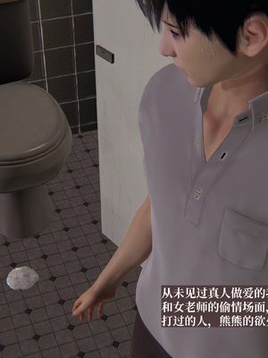 【已乱码】小西的美母教师1-12_002_副本