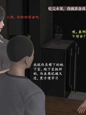 【已乱码】小西的美母教师1-12_028_副本