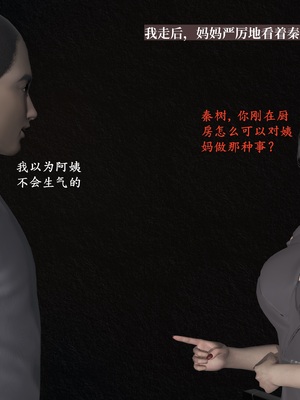 【已乱码】小西的美母教师1-12_031_副本