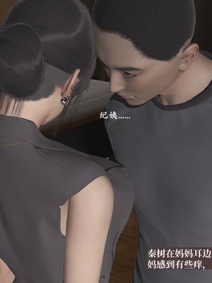 【已乱码】小西的美母教师1-12_045_副本