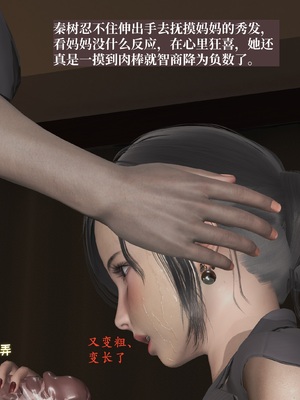 【已乱码】小西的美母教师1-12_050_副本