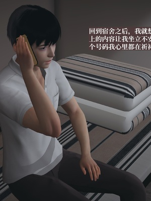 【已乱码】小西的美母教师1-12_081_副本