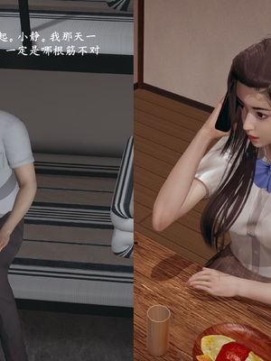 【已乱码】小西的美母教师1-12_083_副本