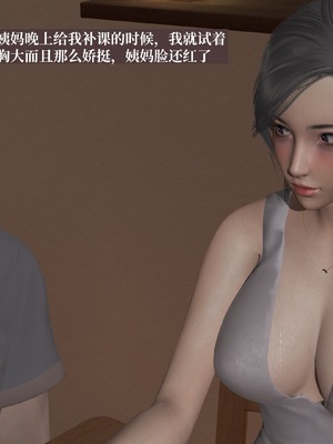 【已乱码】小西的美母教师1-12_095_副本