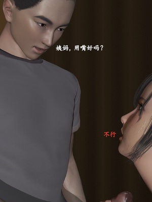 【已乱码】小西的美母教师1-12_138_副本