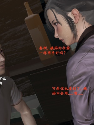 【已乱码】小西的美母教师1-12_022_副本