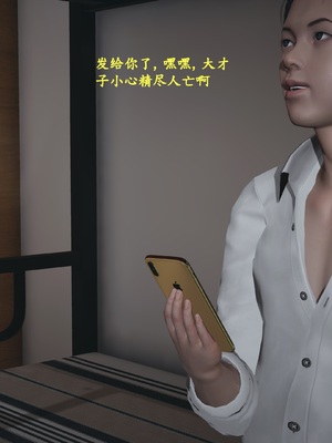 【已乱码】小西的美母教师1-12_042_副本