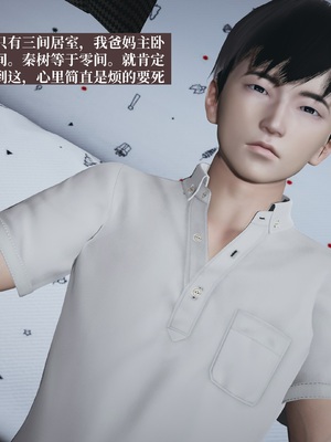 【已乱码】小西的美母教师1-12_044_副本