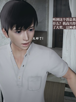 【已乱码】小西的美母教师1-12_048_副本