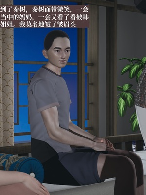 【已乱码】小西的美母教师1-12_049_副本