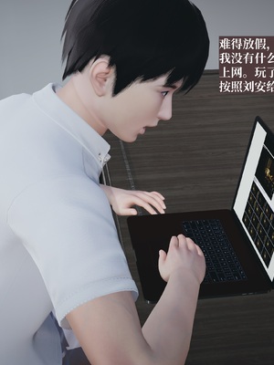 【已乱码】小西的美母教师1-12_050_副本