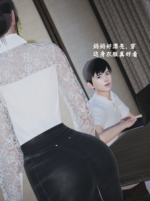 【已乱码】小西的美母教师1-12_055_副本