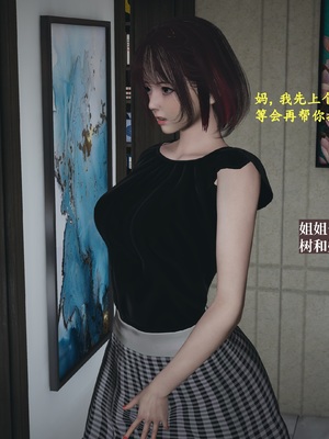 【已乱码】小西的美母教师1-12_118_副本