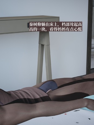 【已乱码】小西的美母教师1-12_005_副本