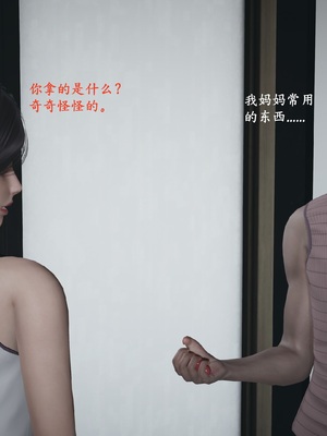 【已乱码】小西的美母教师1-12_009_副本