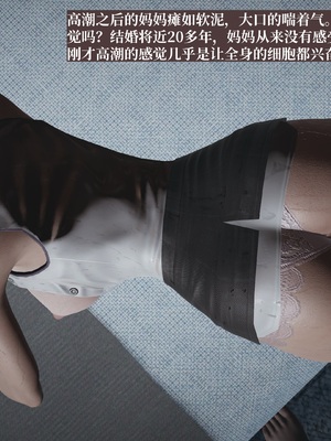 【已乱码】小西的美母教师1-12_038_副本