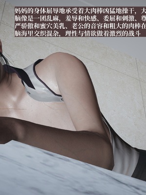 【已乱码】小西的美母教师1-12_063_副本