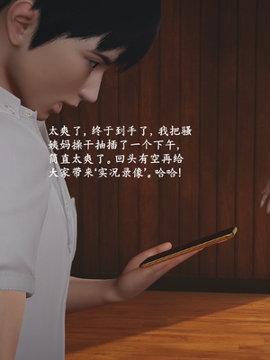 【已乱码】小西的美母教师1-12_099_副本