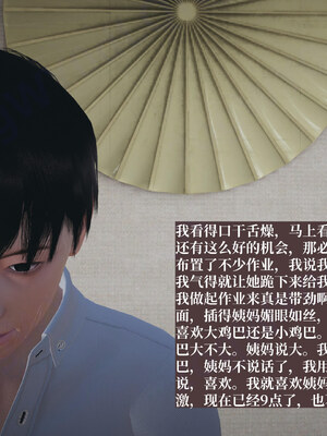 【已乱码】小西的美母教师1-12_X05-小西的美母教师05话-4K-03-23