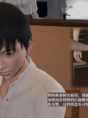 【已乱码】小西的美母教师1-12_X05-小西的美母教师05话-4K-03-42