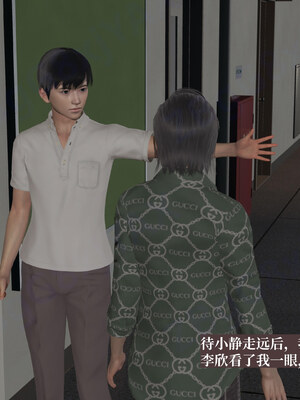 【已乱码】小西的美母教师1-12_X06-小西的美母教师06话-已加水印勿外泄-01-4